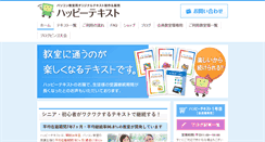 Desktop Screenshot of happy-pctext.com